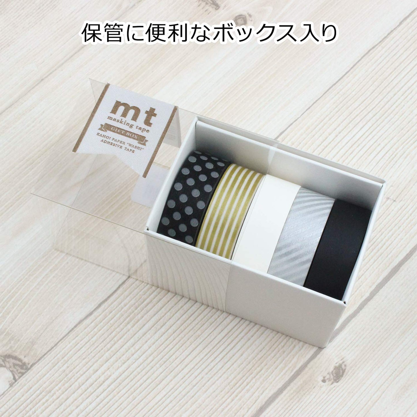 mt Washi Masking Tape Gift Box, 15 mm x 10 mtrs Shade - Monotone II (Set of 5)